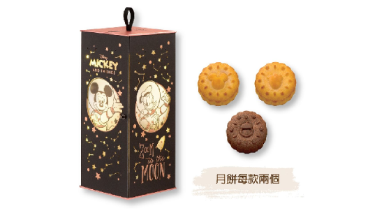 中秋節2023-奶黃月餅-中秋節月餅